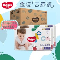 HUGGIES 好奇 成长裤 金装拉拉裤 L码124片（适用9-14kg）