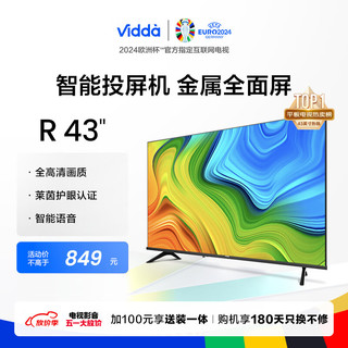 43V1F-R 液晶电视 43英寸 1080P