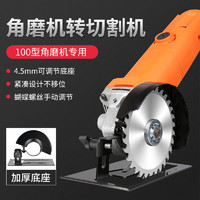 NiuXiang 牛享 角磨机改装头保护罩切割机