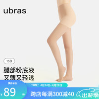 Ubras 15D轻薄光腿神器防勾丝打底裤袜丝袜（3条装） 肤+肤+肤 L