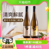 SARACCO 宝萨柯 德国进口金凯斯勒雷司令riesling半甜葡萄酒750ml