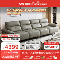 QuanU 全友 家居 头层牛皮艺沙发客厅现代简约真皮直排式大户型沙发112035