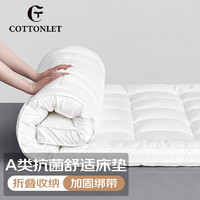 COTTONLET 3D立体抗菌水洗棉床垫子床褥子0.9米床 学生宿舍单人90*200cm可折叠榻榻米上下铺软垫被 白色