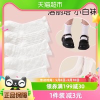 88VIP：丽婴房 袜子女童春秋薄款白色洋气童袜女孩网眼薄款透气儿童中筒袜