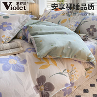 Violet 紫罗兰 全棉印花床笠四件套纯棉网红款床单被套床上用品清新三件套