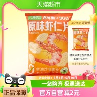 88VIP：喵满分 原味虾仁片40g网红膨化追剧休闲零食