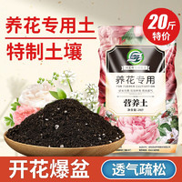 坤宁王 使用盆栽花卉种花专用的营养土养花专用通用家用植物土壤种植泥土