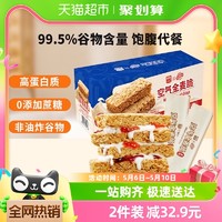 SEAMILD 西麦 燕麦片空气全麦脆块400g×1盒棒营养早餐即食健身