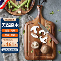 LC LIVING 泰国相思木果蔬砧板实木水果板牛排板西餐厨房辅食板面包板料理板 大号38x21.5x2cm