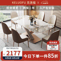 克洛福餐桌轻奢岩板餐桌椅组合大小户型餐厅桌子家用803#1.6M一桌八椅