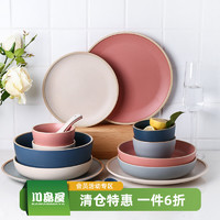 KAWASIMAYA 川岛屋 北欧创意网红盘子家用陶瓷餐具早餐水果牛排西餐盘餐厅商用