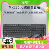 88VIP：logitech 罗技 键鼠套装mk235办公家用打字台式电脑笔记本无线薄款耐用便携
