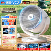 VCJ 电风扇空气循环扇家用桌面台式落地扇涡轮循环速清凉/轻音/节能/10米风