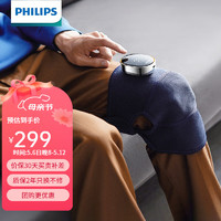 PHILIPS 飞利浦 膝盖按摩器 3D环抱式热敷膝盖按摩仪 老寒腿神器震动按摩护膝 送朋友家人女友节日生日送礼3101L 蓝色