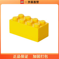 LEGO 乐高 迷你收纳盒 8颗粒积木款-亮黄色 40121732