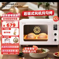 Changdi 长帝 CRDF32WBL Pro 电烤箱 42L 冰莓粉