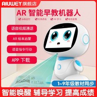 AIUWEY -A8儿童智能早教学习机器人wifi视频机点读机