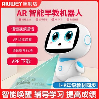 百亿补贴：AIUWEY -A8儿童智能早教学习机器人wifi视频机点读机