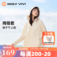 MOLY VIVI魔力薇薇防晒衣女2024防紫外线夏季防晒服长款薄外套molyvivi 浅白茶【带抽绳可变短款】 M码(盈感款44-65kg/长款42-60kg)