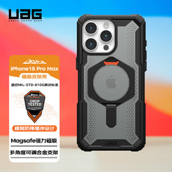 UAG 適用于蘋果15promax手機殼iphone15promax保護套Magsafe磁吸防摔商務硬殼