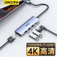 QINQ 擎启Type-C扩展坞USB-C转HDMI拓展坞VGA转换分线器网口转接头4K通用苹果电脑MacBo 五合一