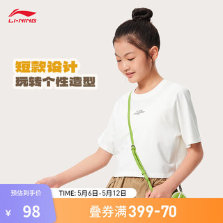 李宁（LI-NING）童装冰感短袖T恤女童24夏季纯色简约百搭短款甜辣风休闲 乳白色-1 120cm