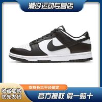 Nike耐克 Dunk Low 黑白熊猫 复古休闲低帮板鞋 DD1503-101