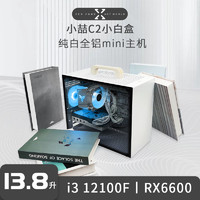 百亿补贴：AMD 锐龙5 5600/RX 6500XT白色手提小主机台式电脑迷你组装整机