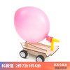 能恩智慧 反冲气球小车小学生手工科技小制作小发明科学实验拼装空气动力车 反冲气球小车