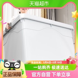 XINGYOU 星优 收纳箱家用塑料衣服储物箱搬家加厚超大整理箱子大容量储物盒