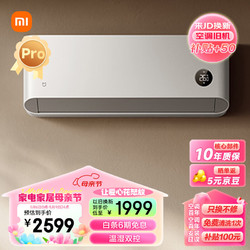 Xiaomi 小米 1.5匹 巨省電pro 新一級能效 變頻冷暖 智能自清潔 壁掛式臥室空調掛機 KFR-35GW/V1A1