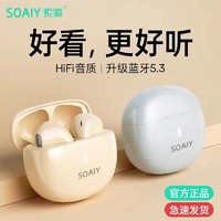 SOAIY 索爱 F9蓝牙耳机真无线高音质长续航新款半入耳降噪男女运动跑步