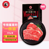 LONGJIANG WAGYU 龍江和牛 整切调理黑胡椒和牛板腱牛排650g5片含酱包牛肉烧烤健身轻食