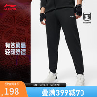 LI-NING 李宁 机能全天候丨加绒保暖卫裤男秋冬束脚立体剪裁运动裤AKLU069 混色黑色-1 L