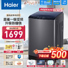 Haier 海尔 波轮洗衣机全自动12公斤大容量直驱变频节能除菌智能预约家用节能租房宿舍