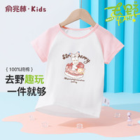 YUZHAOLIN 俞兆林 儿童短袖T恤男女童夏季t恤纯棉中小童卡通衣服夏装 蛋糕兔子