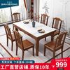 千色红 新中式实木餐桌椅组合现代简约岩板小户型长方形家用4/6人吃饭桌