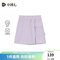 水孩儿（SOUHAIT）童装女童速干裙裤2024夏季儿童裙子时尚百搭 暮山紫SHSXGD05CE618V23 150