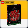 百亿补贴：LEGO 乐高 花卉系列积木10328玫瑰花束男女孩拼搭玩具