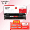 Anycolor 欣彩 AR-Q7553A硒鼓（专业版）HP53A 适用惠普hp P2014 p2015 M2727nf