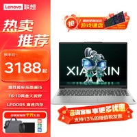Lenovo 联想 小新16 2023英特尔酷睿i5 16英寸轻薄笔记本电脑 12代i5-12450H 升配1TB 卷云灰
