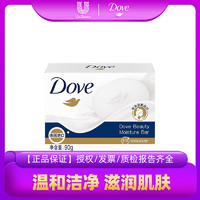 Dove 多芬 香皂柔肤乳霜香块深层清洁皂洗脸沐浴滋润肌肤保湿90g