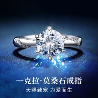 GLTEN 莫桑石求婚戒指银925戒指女士结婚单情人节礼物送女友老婆