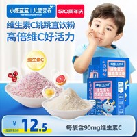 小鹿蓝蓝 VC水果营养跳跳糖儿童零食品牌