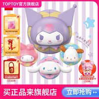 百亿补贴：TOP TOY TOPTOY正版中国积木三丽鸥甜甜圈冰箱贴酷洛米美乐蒂益智拼装玩具