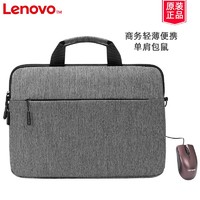 Lenovo 联想 Darren单肩包套装14寸商务轻薄便携手提包苹果15.6英寸电脑包