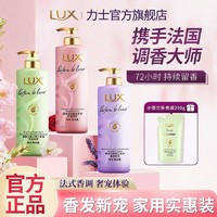 百亿补贴：LUX 力士 洗发水花漾悦香持续留香轻盈蓬松洗去头屑官方正品220g+250g