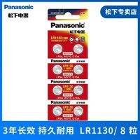 百亿补贴：Panasonic 松下 LR1130/189/AG10/LR54/389A扣式电池适用于计算器玩具等
