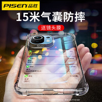 PISEN 品胜 小米11手机壳10pro硅胶11pro防摔气囊透明超薄男女全包保护套