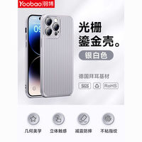Yoobao 羽博 苹果iPhone14promax手机壳13镜头全包防摔12超薄软壳11简约